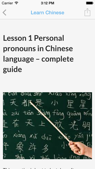 免費下載教育APP|Learning Chinese language Complete Edition Guide-Mastering Conversational Chinese app開箱文|APP開箱王