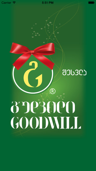 Goodwill Georgia