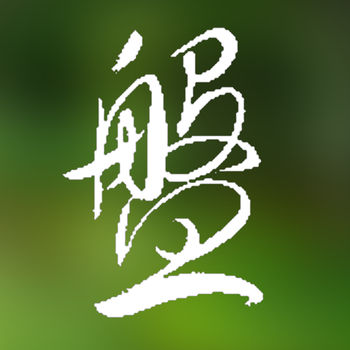 Amoney Chinese Horoscope Chart 生活 App LOGO-APP開箱王
