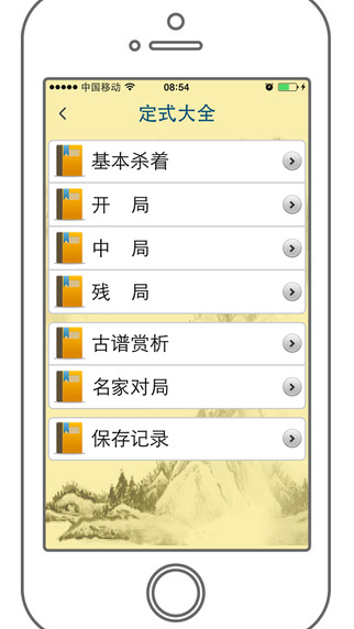 【免費遊戲App】中国象棋定式-APP點子