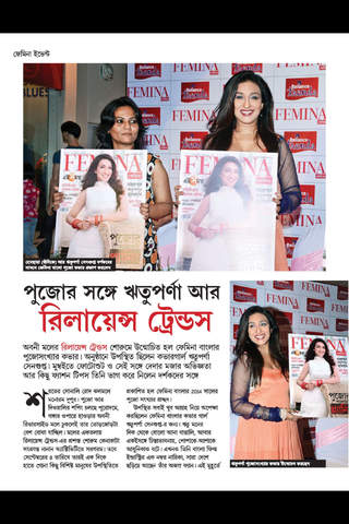 Femina Bangla screenshot 2