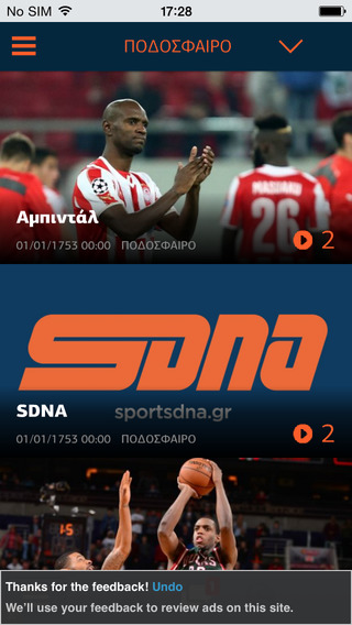 【免費新聞App】SportsDNA - SDNA-APP點子