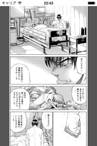 Comicker 〜Fast-display and power-saving comic viewer〜 screenshot 2