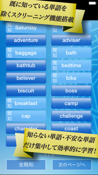 【免費教育App】最後の英単語学習！マジタン〜TOEIC・英会話・大学受験英語の単語に〜-APP點子