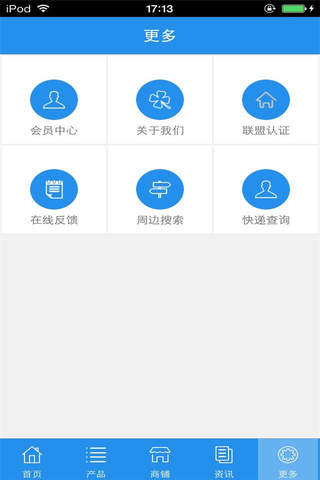 中国水业平台 screenshot 4