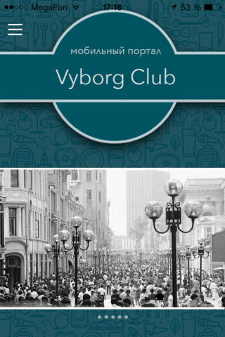Vyborg Club screenshot 3