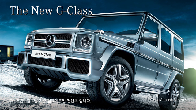 MB 카탈로그 G-Class