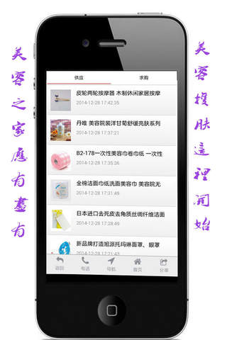 云南美容客户端 screenshot 4