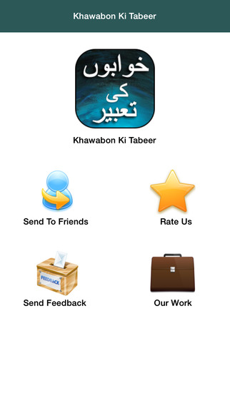 免費下載教育APP|Khawabon Ki Tabeer app開箱文|APP開箱王