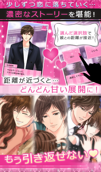 【免費遊戲App】LOVEandJOB オトナの事情-APP點子