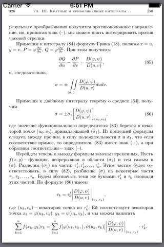 Смирнов В. Курс высшей математики screenshot 3