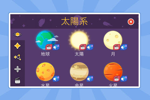 Star Walk Kids: Astronomy Game screenshot 2