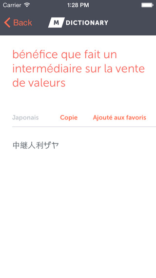 免費下載商業APP|MDictionary - Dictionnaire français-japonais des affaires et de la finance app開箱文|APP開箱王