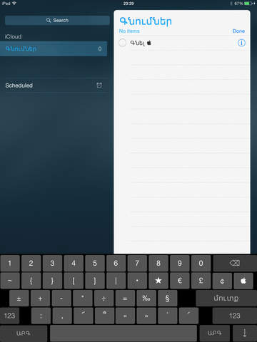 【免費工具App】HayKeyboard for iPad-APP點子