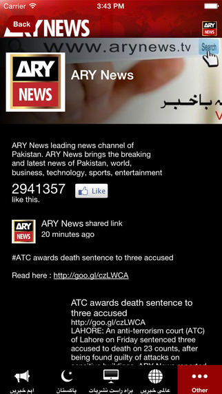 【免費新聞App】ARY NEWS URDU-APP點子