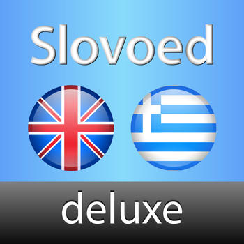 English <-> Greek Slovoed Deluxe talking dictionary LOGO-APP點子