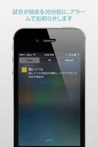 サッカー for 柏レイソル screenshot 2