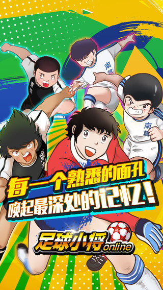 【免費遊戲App】Football School-APP點子