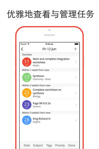 The Homework App screenshot 3