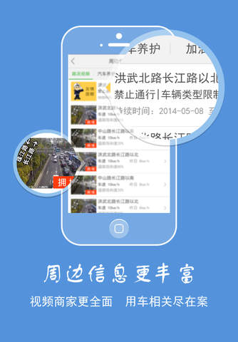 智行云搜 screenshot 3