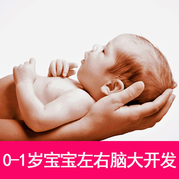 Brain Development for Baby from 0-1 LOGO-APP點子