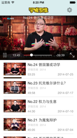 iTunes 的 App Store 中的罗辑思维-有种有趣有