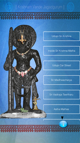 Udupi Sri Krishna