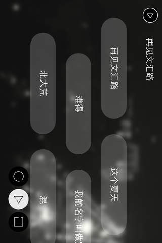 我的名字叫做安 - by 安来宁 screenshot 2