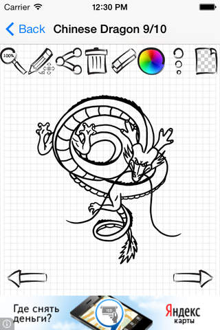 Learn To Draw Most Mystical Dragons screenshot 4