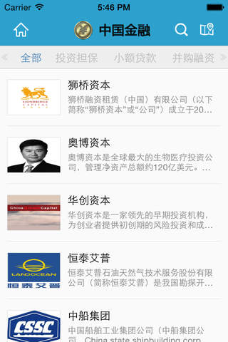 中国金融综合服务平台 screenshot 3