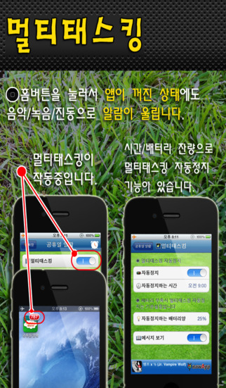 iPhone 스크린샷 4
