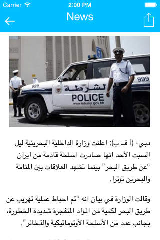 AL-QUDS AL-ARABI NEWS screenshot 4