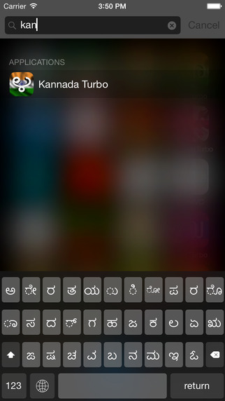 Kannada keyboard for iOS Turbo