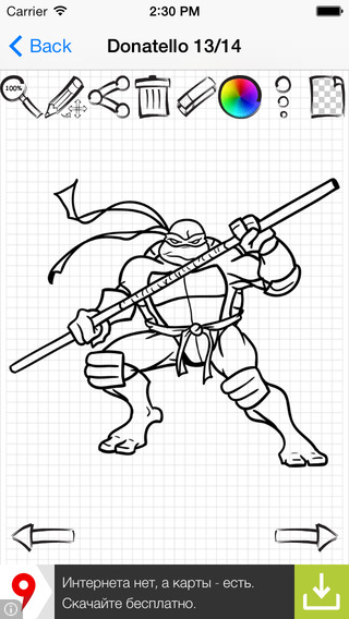 【免費遊戲App】Learn To Draw : TMNT Ninja Turtles-APP點子