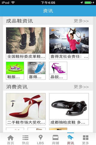 鞋商城-时尚男女休闲鞋 screenshot 3