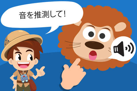Toddler Tommy Safari Animals - Wildlife and Safari Animal puzzles screenshot 4