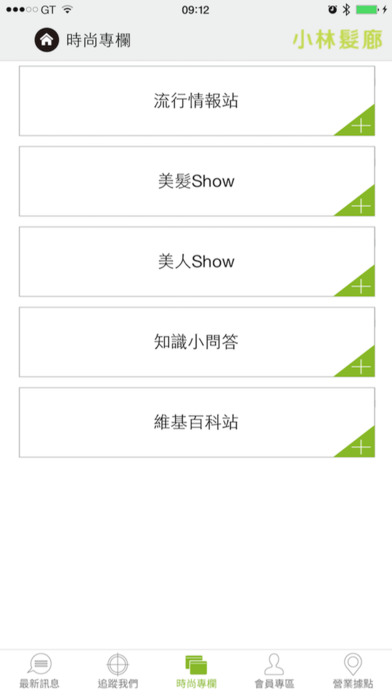 iPhone 螢幕快照 5