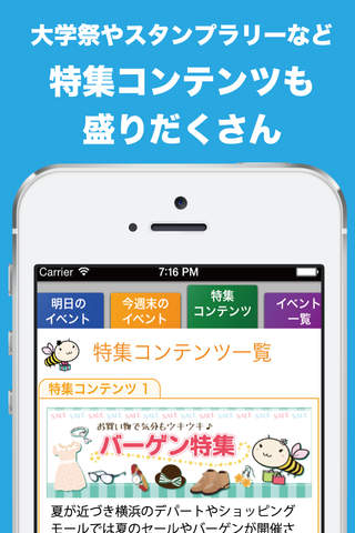 名古屋お出かけアプリ びもーる screenshot 4