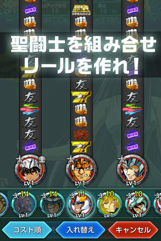 SAINT SEIYA COSMO SLOTTLE Slot Battle screenshot 4