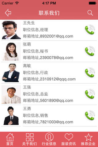 南通外贸服饰网 screenshot 2