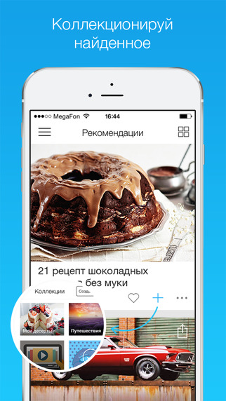 免費下載新聞APP|Журнал Surfingbird: лучшие новости, статьи, картинки, фото, ролики и видео. Все твои интересы в одной ленте! HD edition app開箱文|APP開箱王