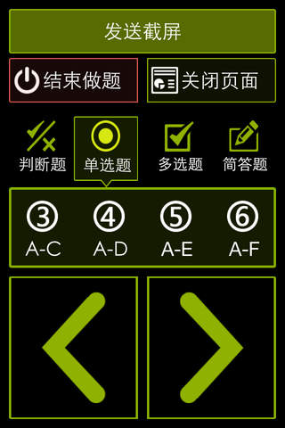 T-Class遥控器 screenshot 2