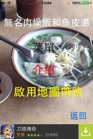 Tainan food screenshot 2