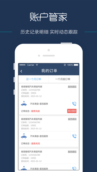 【免費生活App】YoCar用车助手-APP點子