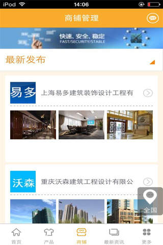 中国工程咨询平台 screenshot 3