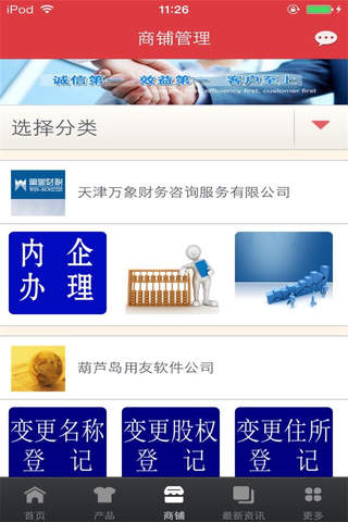 中国财务咨询网 screenshot 2