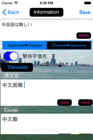 日語翻譯 日文翻譯 同時比較 翻譯和比較 screenshot 2