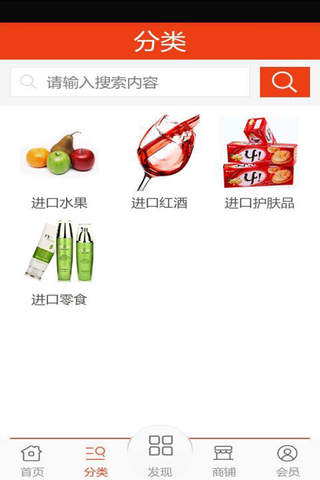 DIG进口商品直销网 screenshot 3