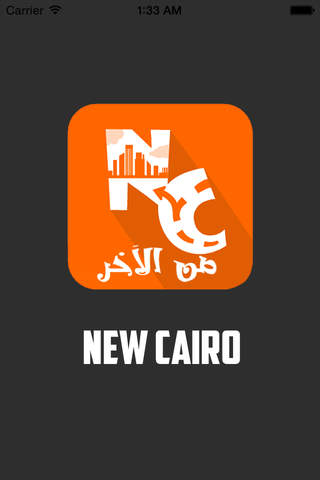 New Cairo من الأخر screenshot 3