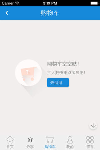 荆州家居网 screenshot 3